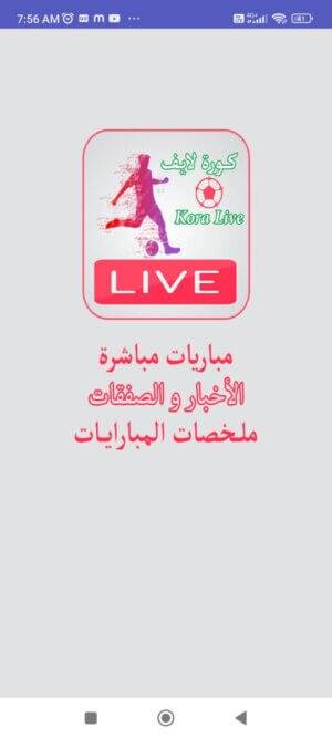 Kora Live Kora Live Apk