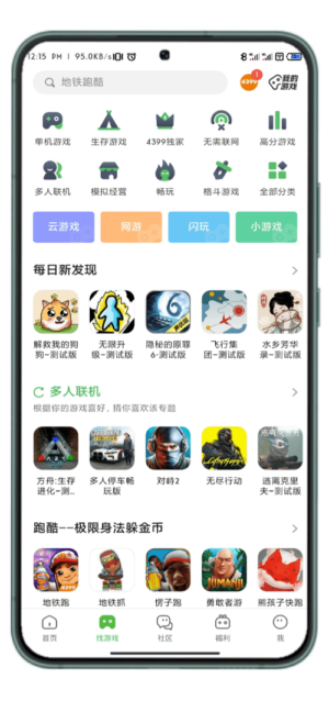 4399 4399 Apk