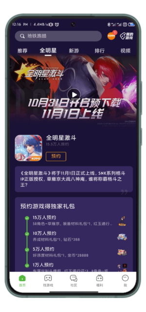 4399 4399