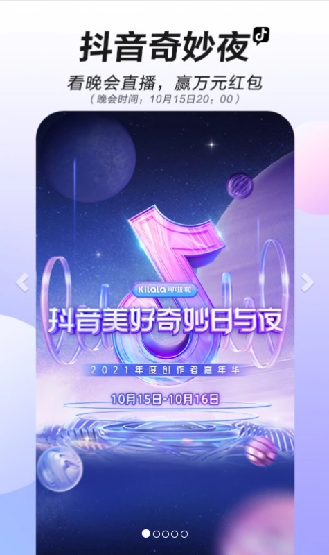 Douyin
