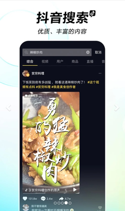 Douyin 3