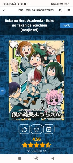 GMANGA Apk