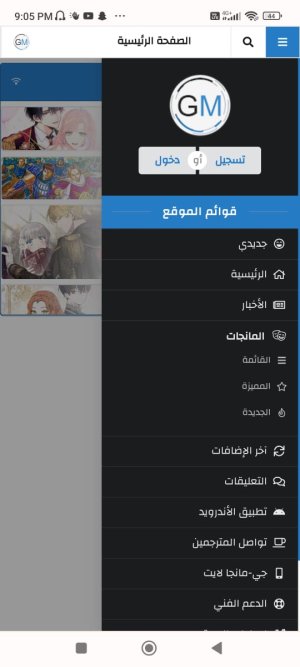 GMANGA Apk
