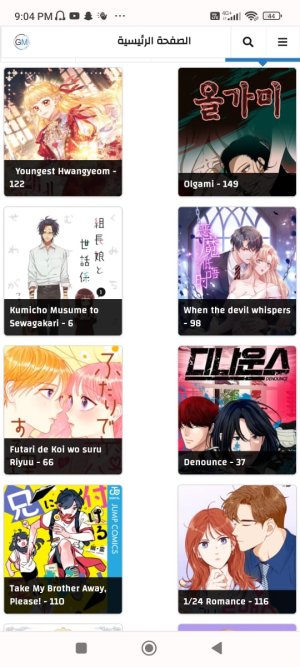 GMANGA APp
