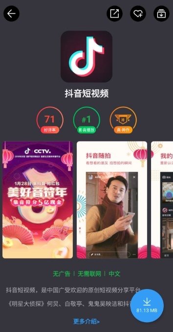 App China App China APK