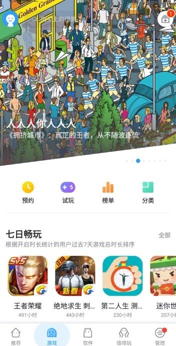 App China App China