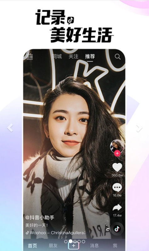 Douyin