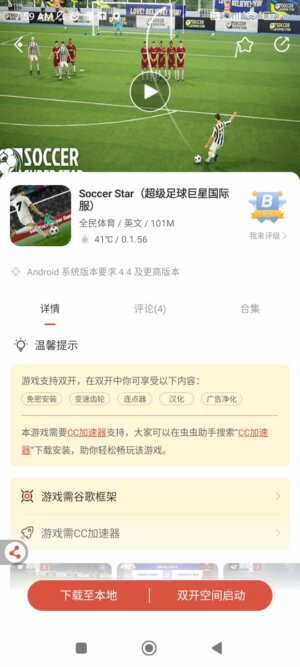 CC Play Apk CC Play Apk