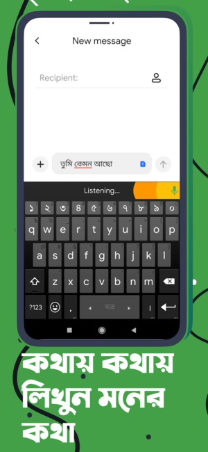 Ridmik Keyboard Apk Ridmik Keyboard Apk