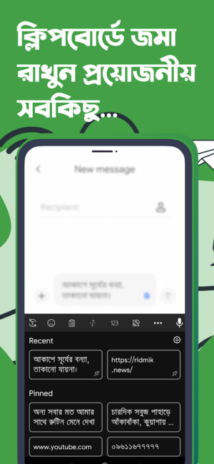 Ridmik Keyboard Apk Ridmik Keyboard Apk