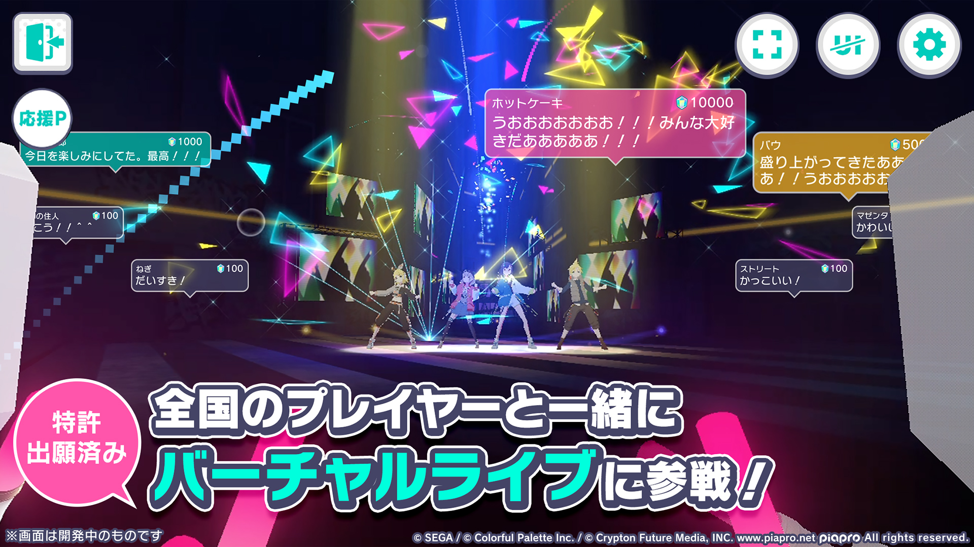 Project Sekai Apk