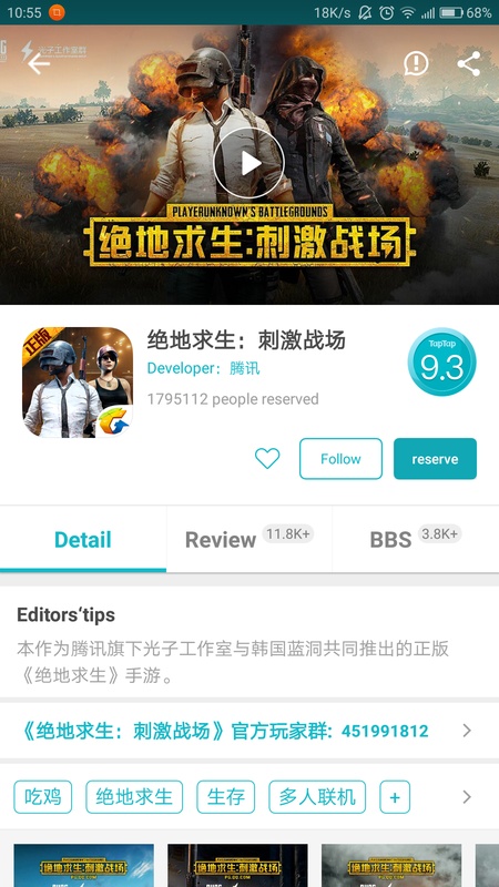 TapTap TapTap
