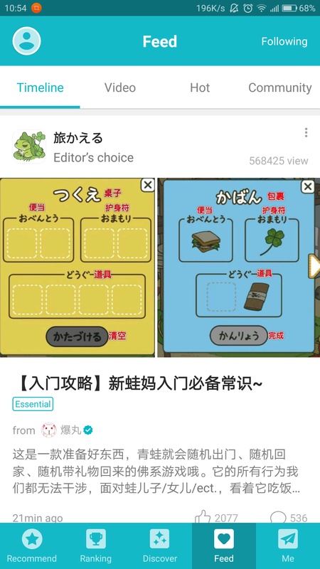 TapTap TapTap