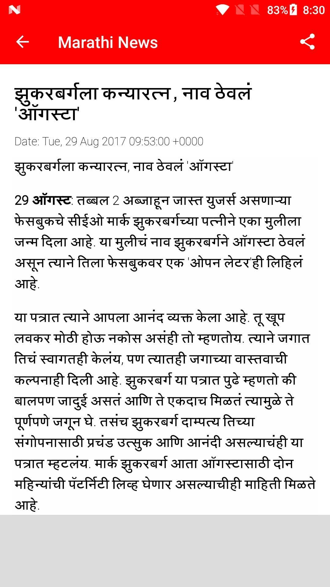 IBN Lokmat Marathi News 3