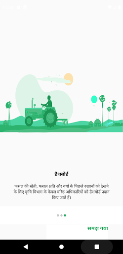 BIHAN (Horti, Agriculture) 3
