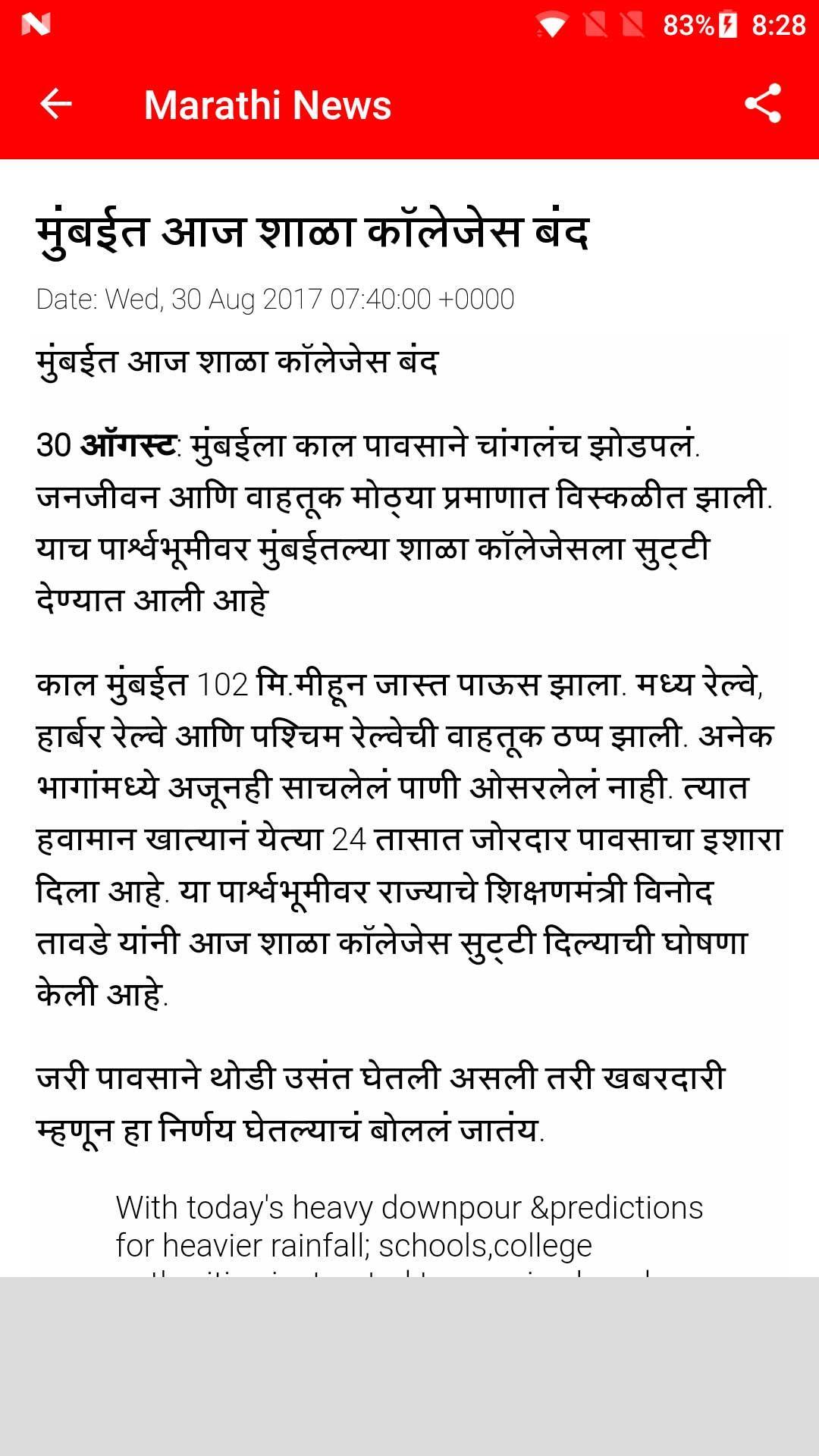 IBN Lokmat Marathi News 4