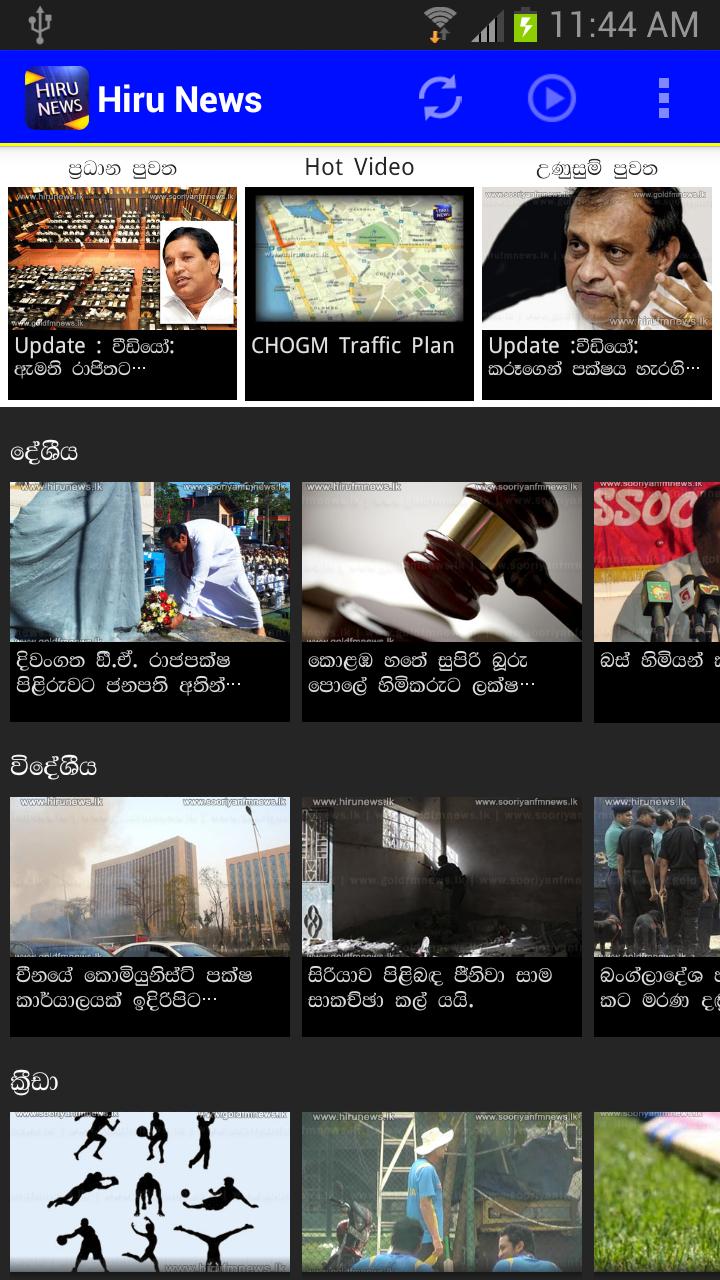 Hiru News 1