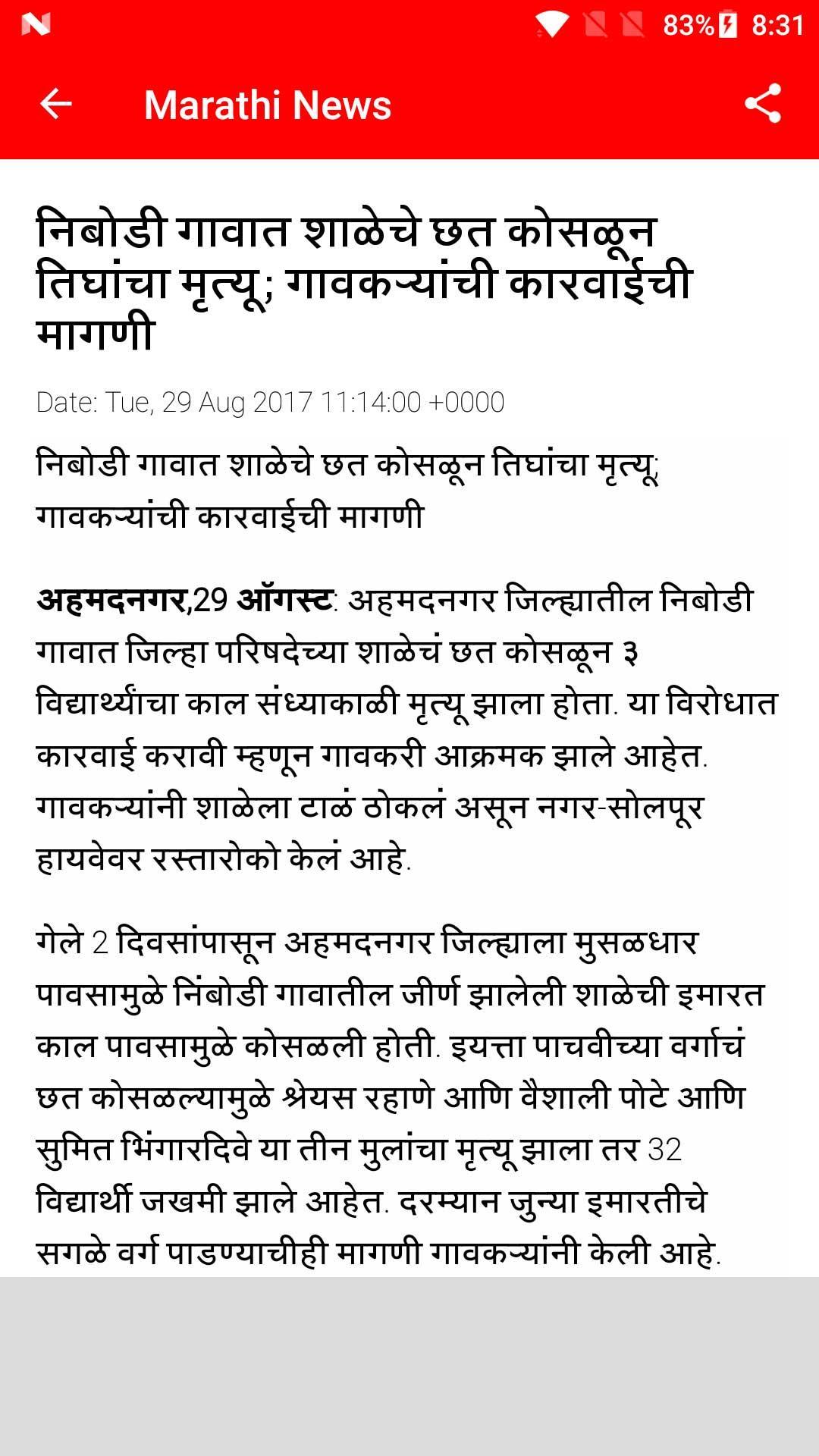 IBN Lokmat Marathi News 2