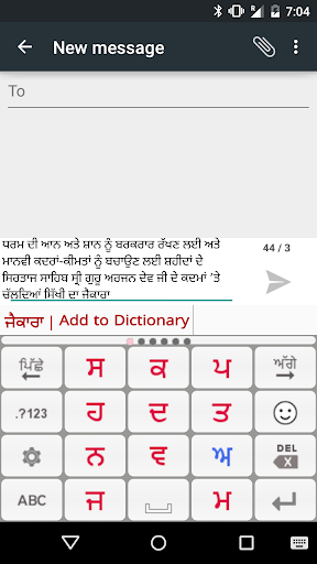 PaniniKeypad Punjabi IME 2
