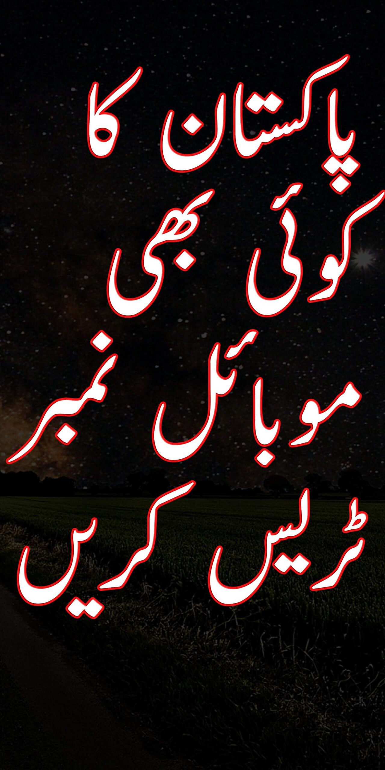 Cnic Nadra Trace Your Family 2