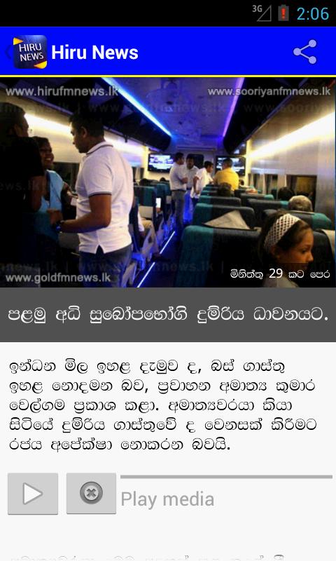 Hiru News 3