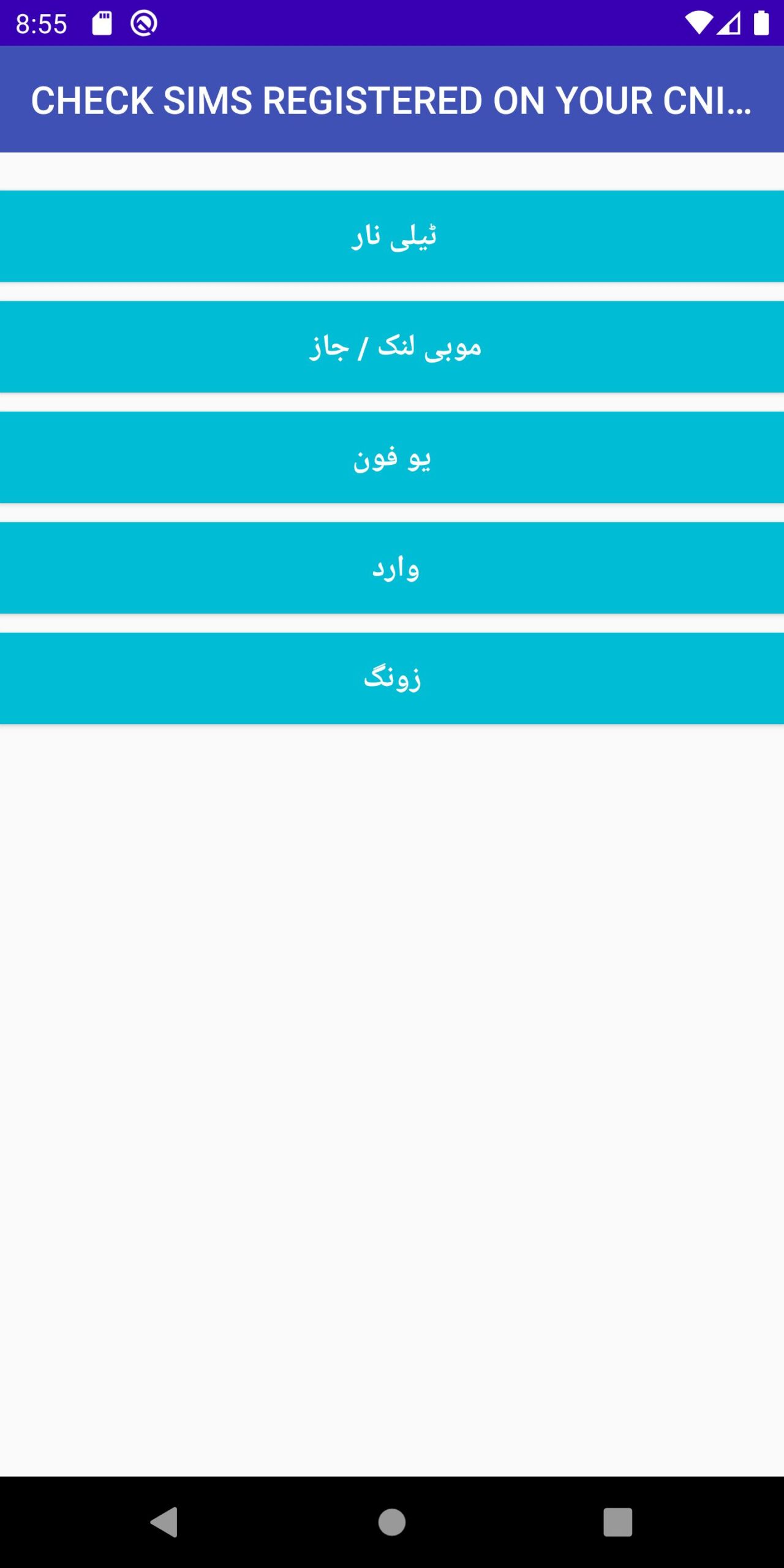 Cnic Nadra Trace Your Family 8