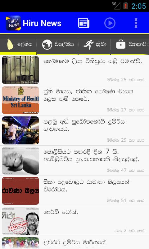 Hiru News 2