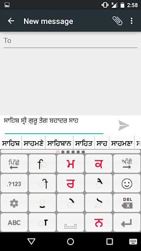 PaniniKeypad Punjabi IME 9