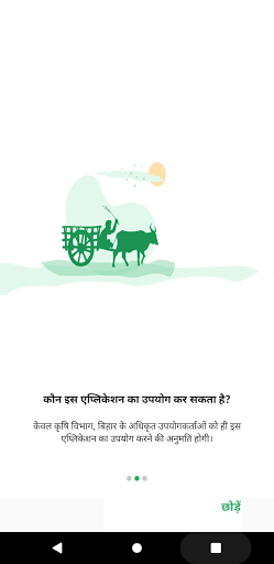BIHAN (Horti, Agriculture) 2