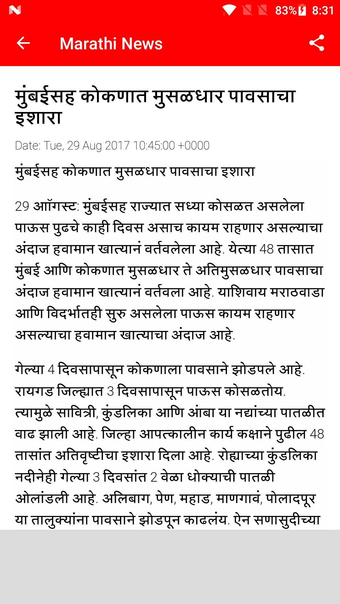 IBN Lokmat Marathi News 1