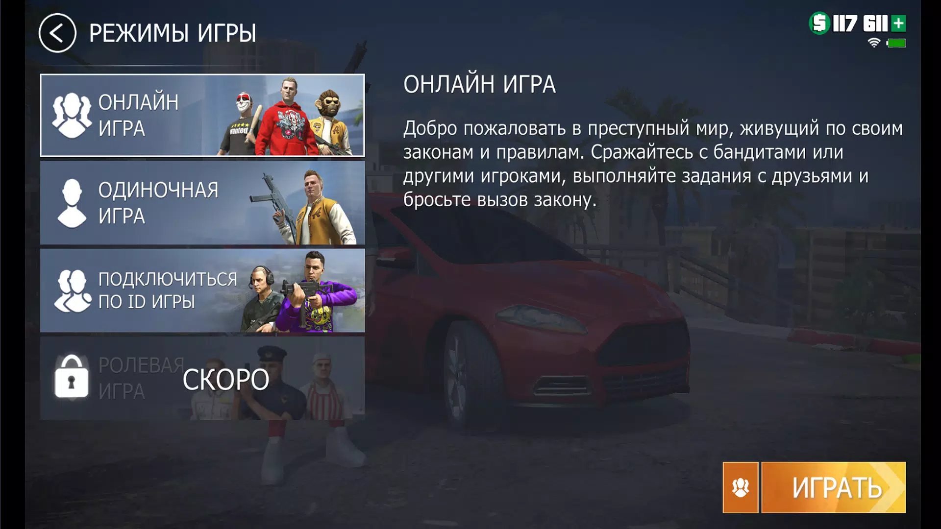 Grand Criminal Online 3