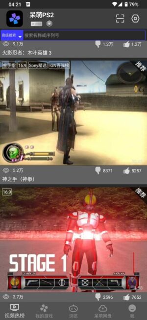 DamonPS2