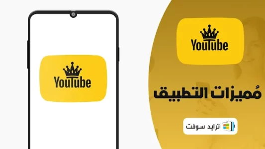 youtube gold apk youtube gold apk