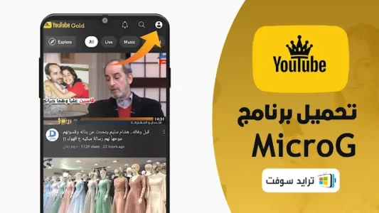 youtube gold apk youtube gold apk