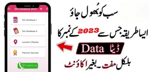 Sim Database APK Sim Database APK