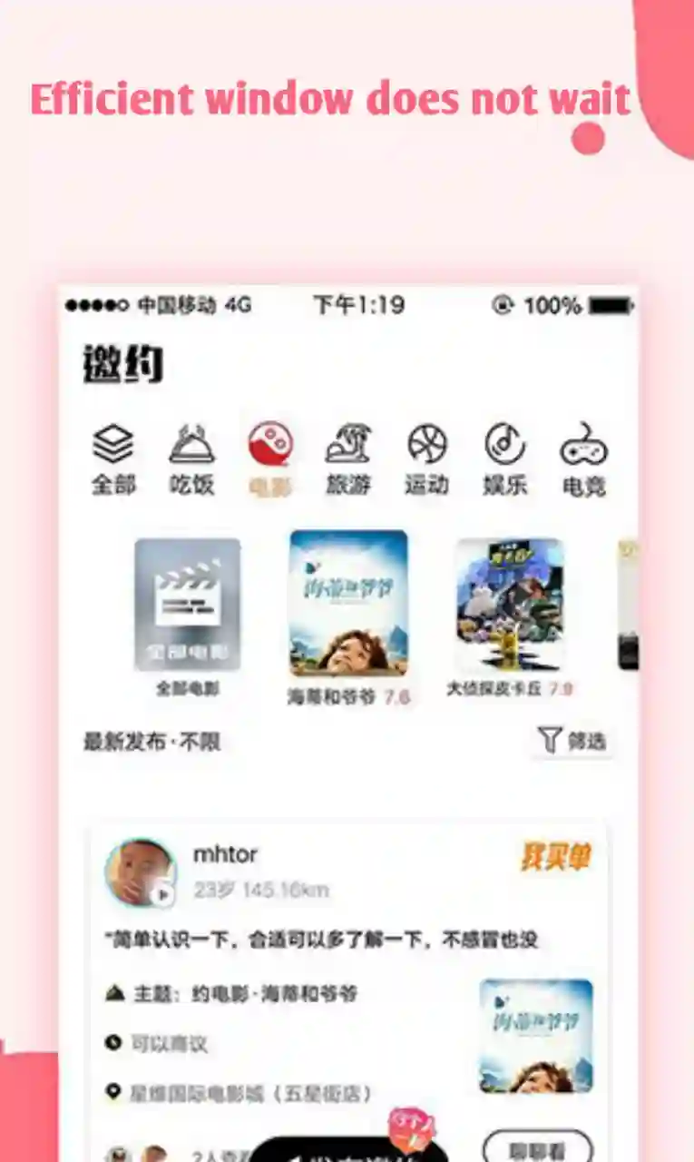 New version on a device screen