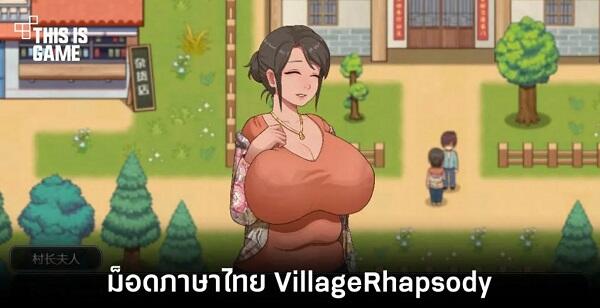 village rhapsody apk village rhapsody apk