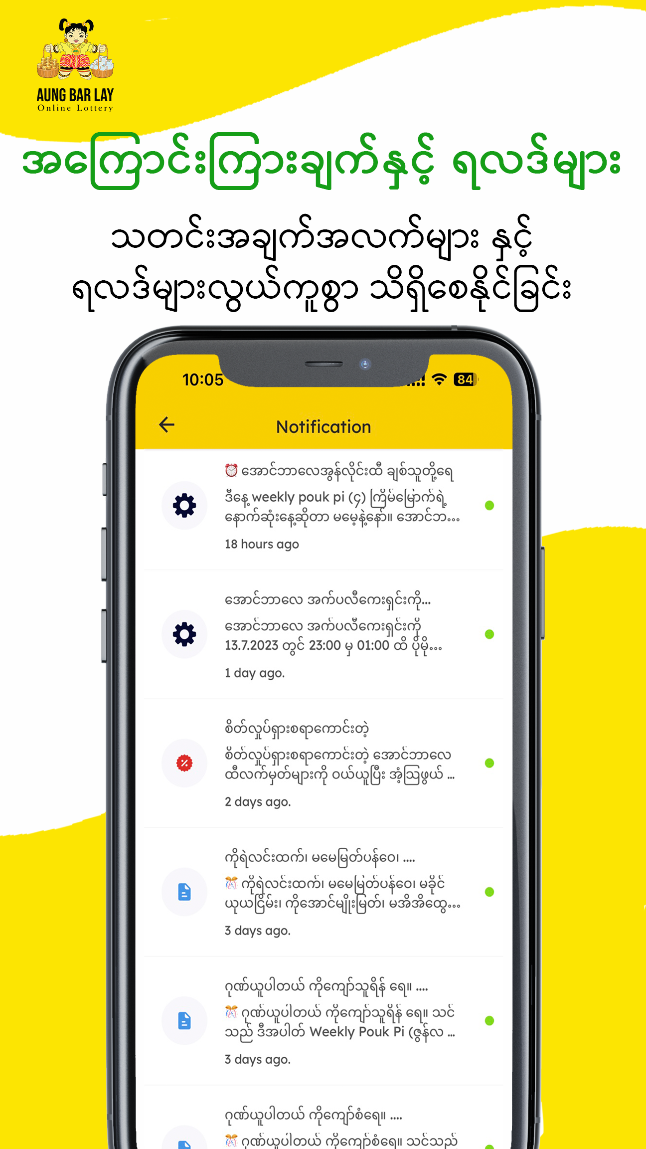Aung Bar Lay APK v1.6.6 Download for Android (Latest)