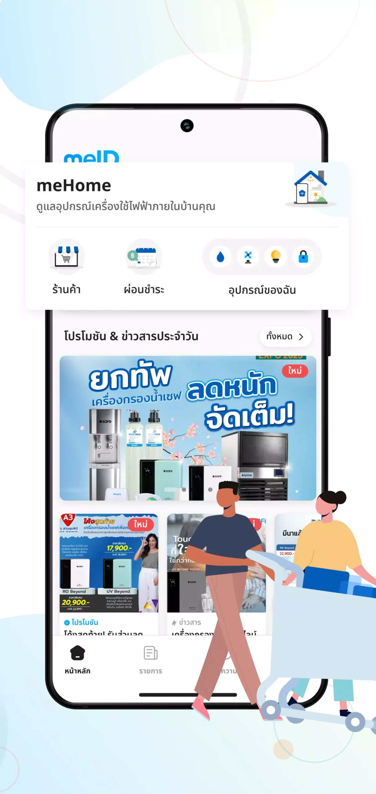 meID 2